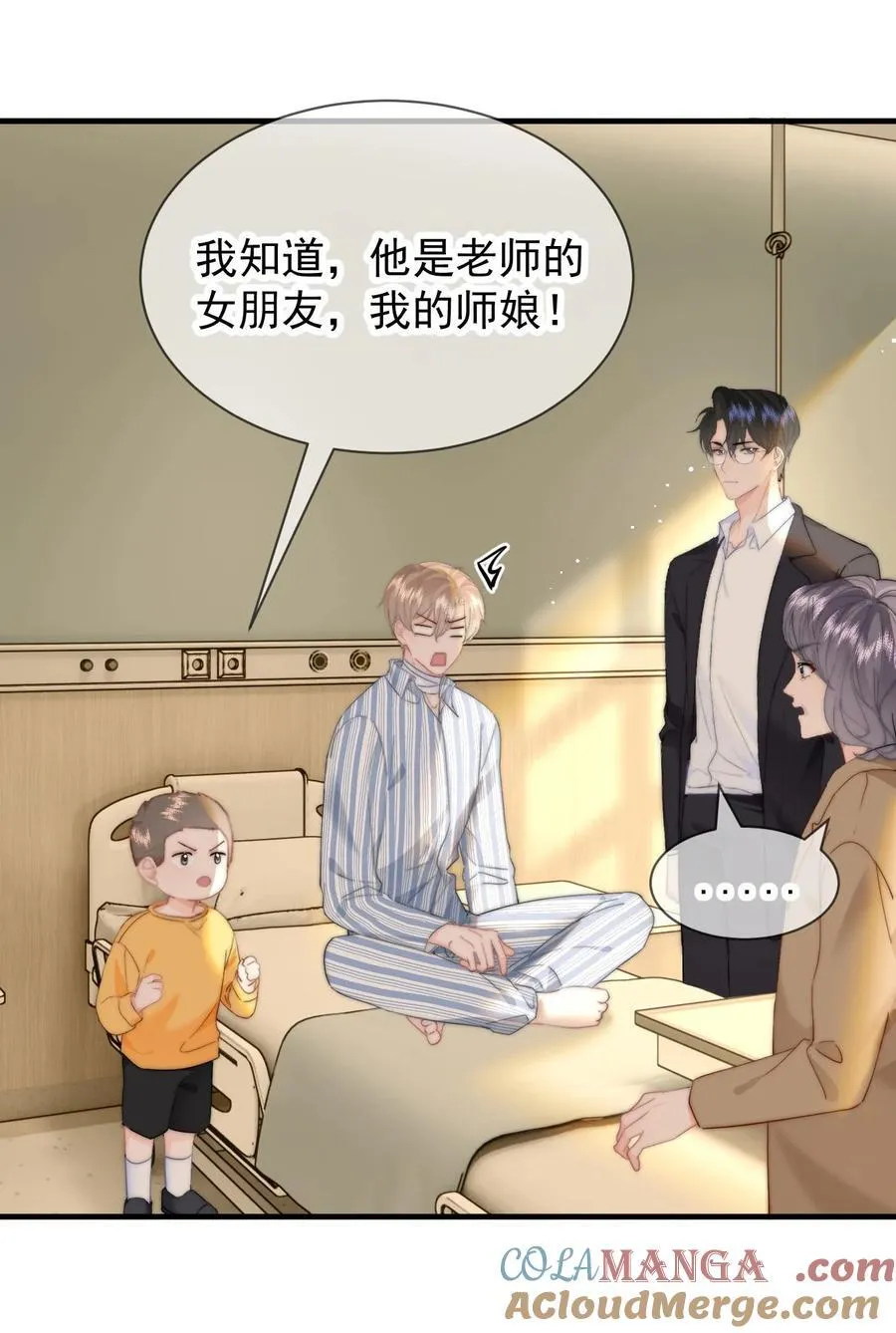 077 师娘 第27页