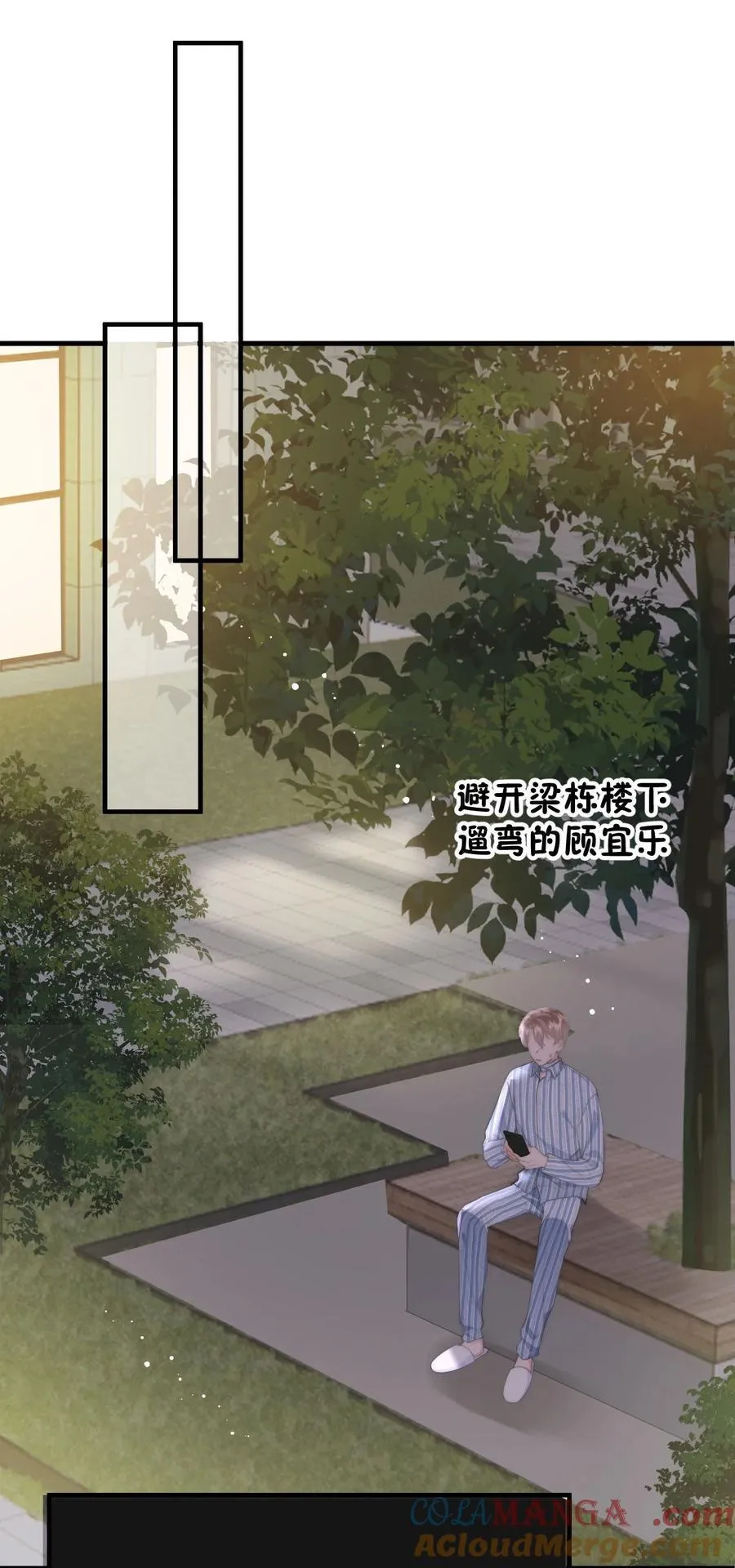 077 师娘 第29页