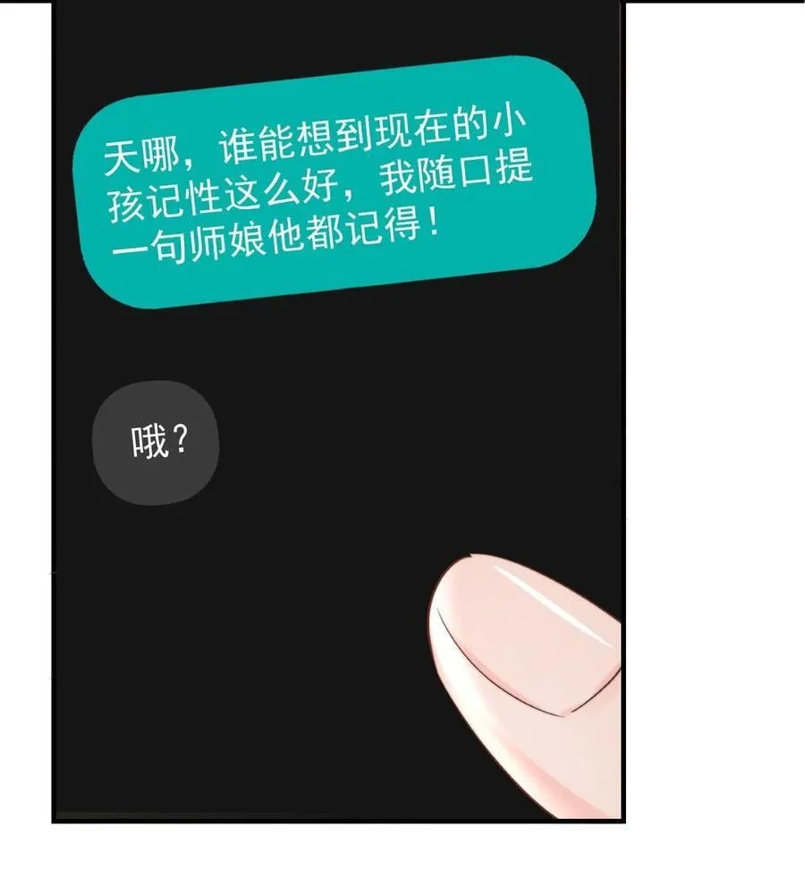 077 师娘 第30页