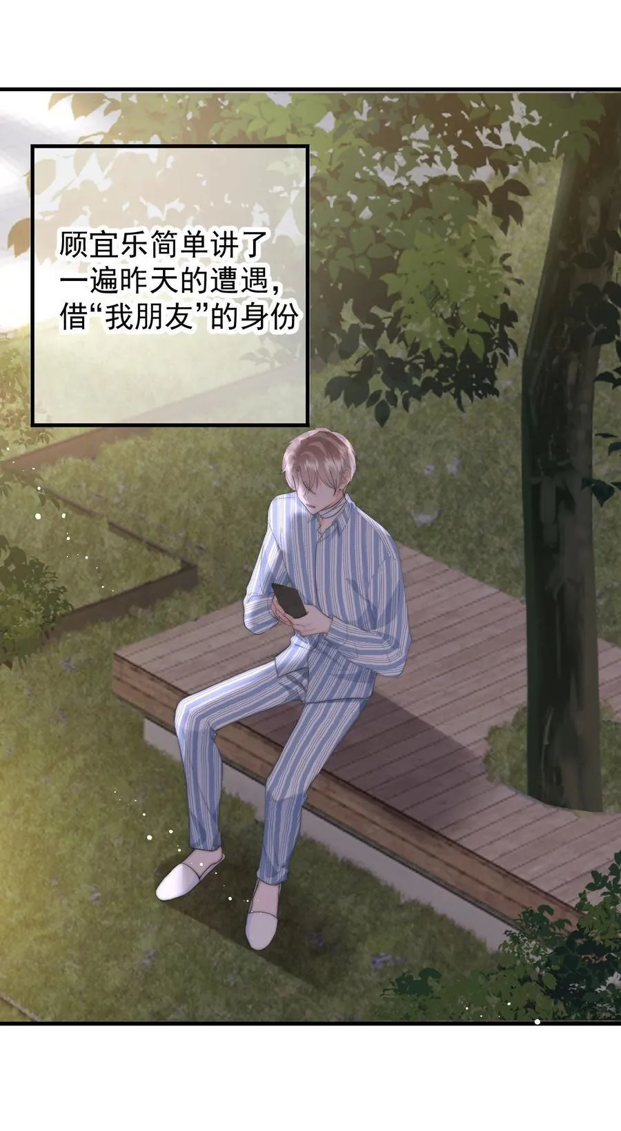 077 师娘 第32页