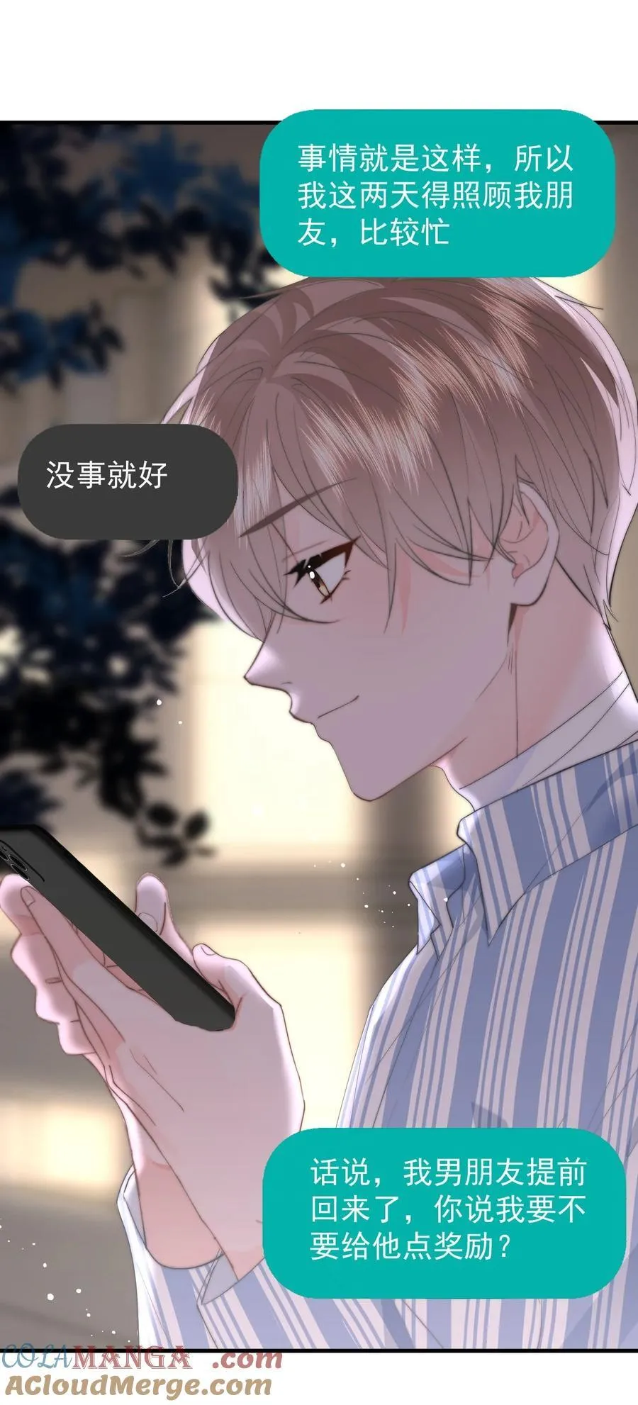 077 师娘 第33页