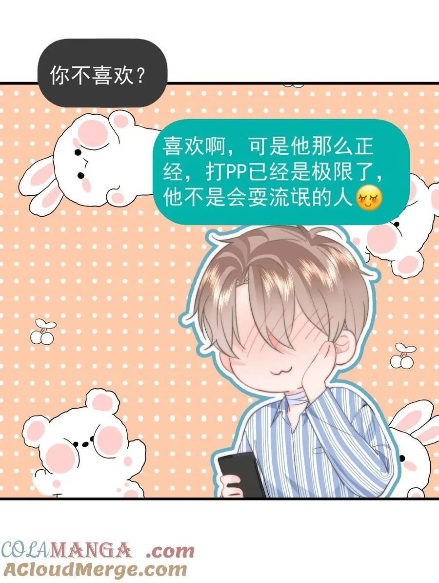 077 师娘 第35页