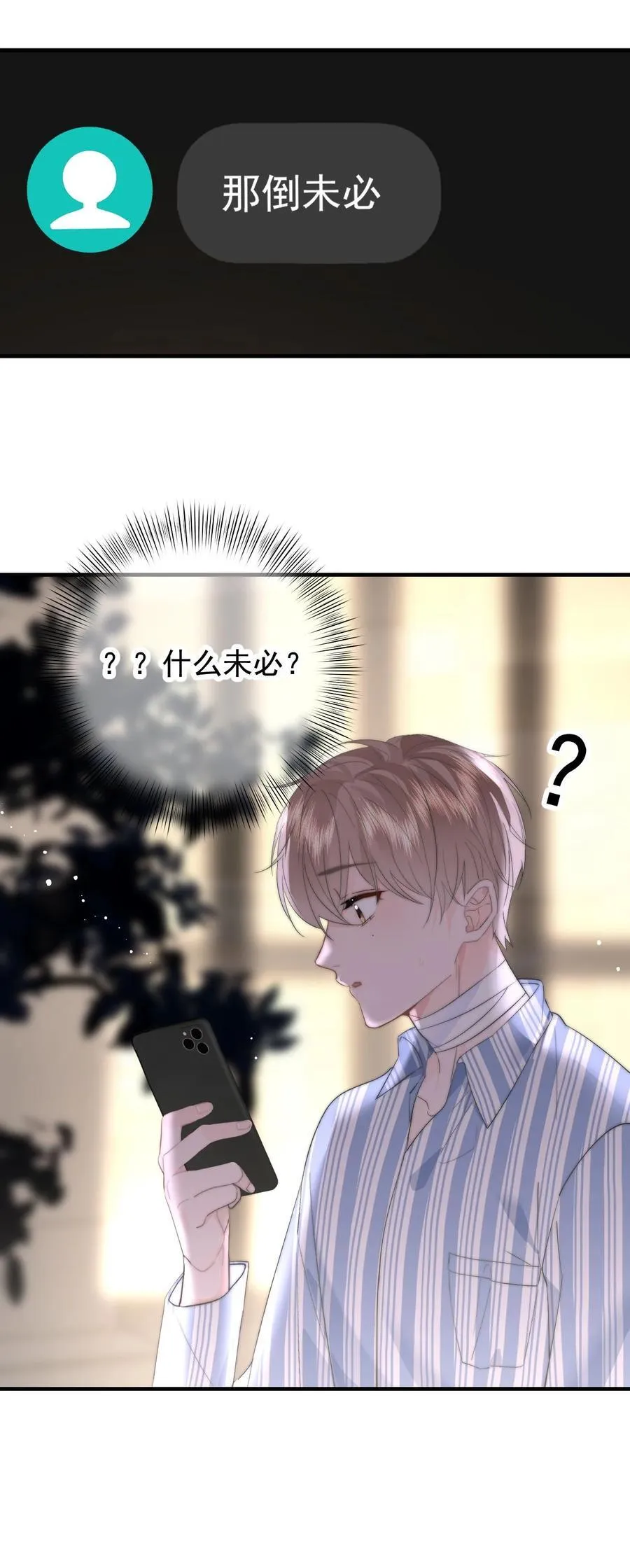 077 师娘 第36页