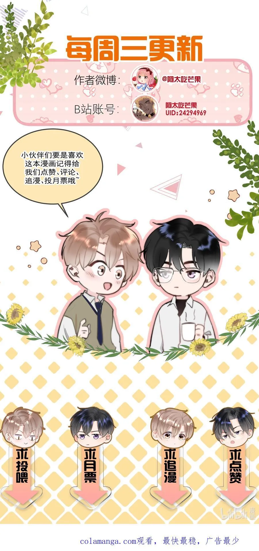 077 师娘 第38页