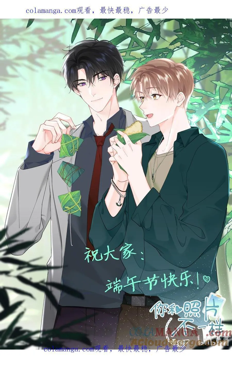 贺图 端午安康 第1页