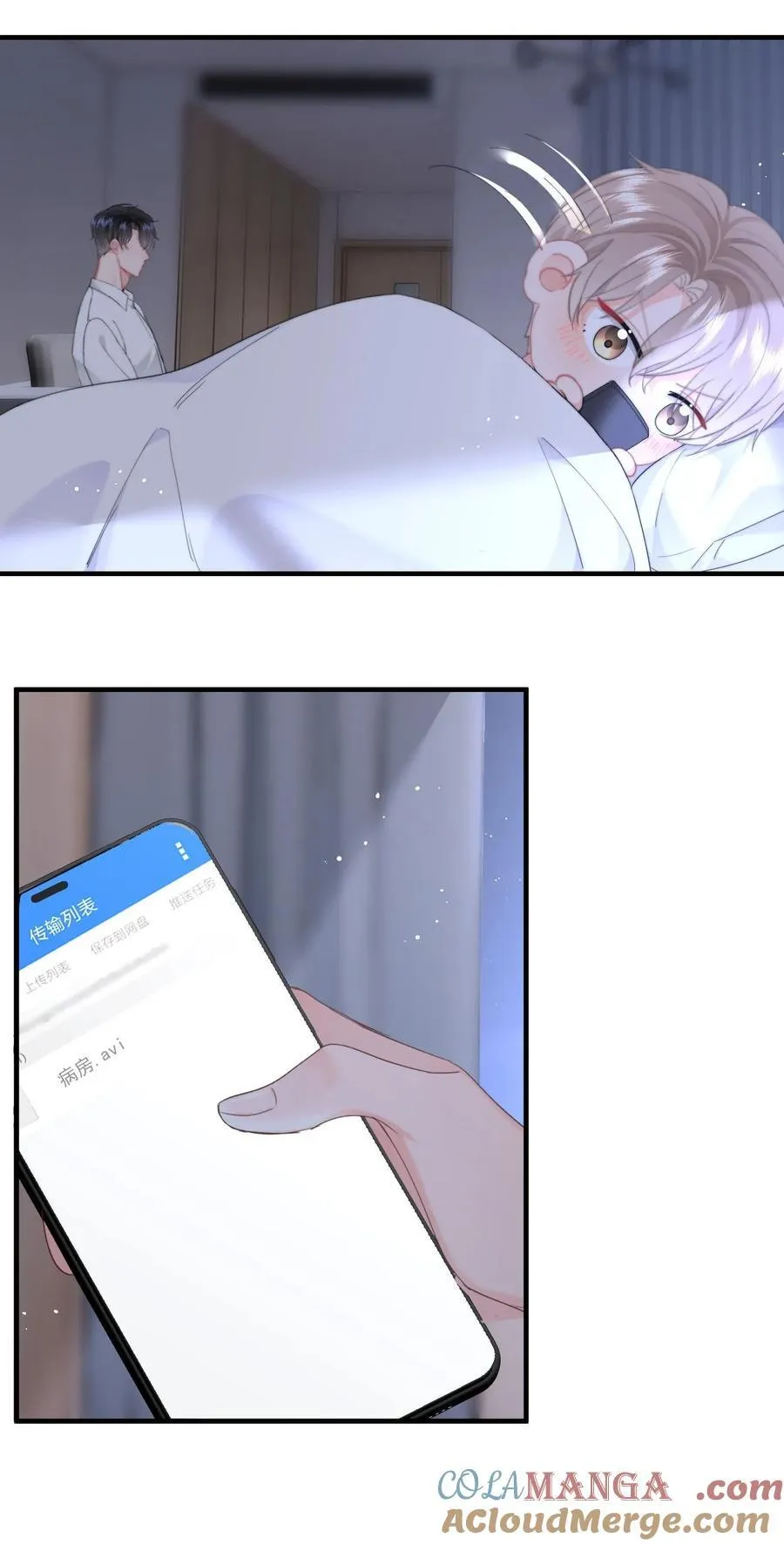 078 欺负 第7页