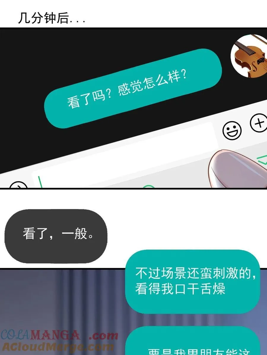078 欺负 第9页