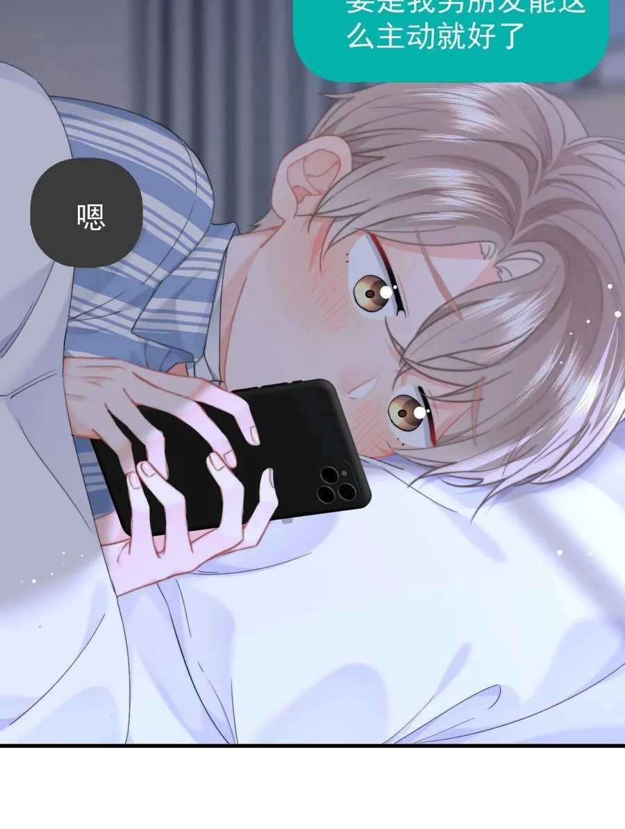 078 欺负 第10页