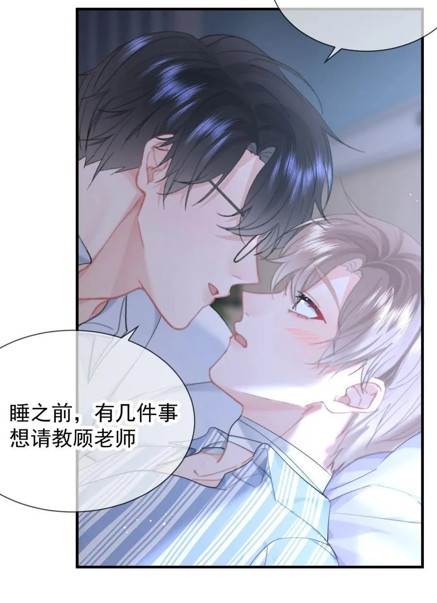 078 欺负 第20页