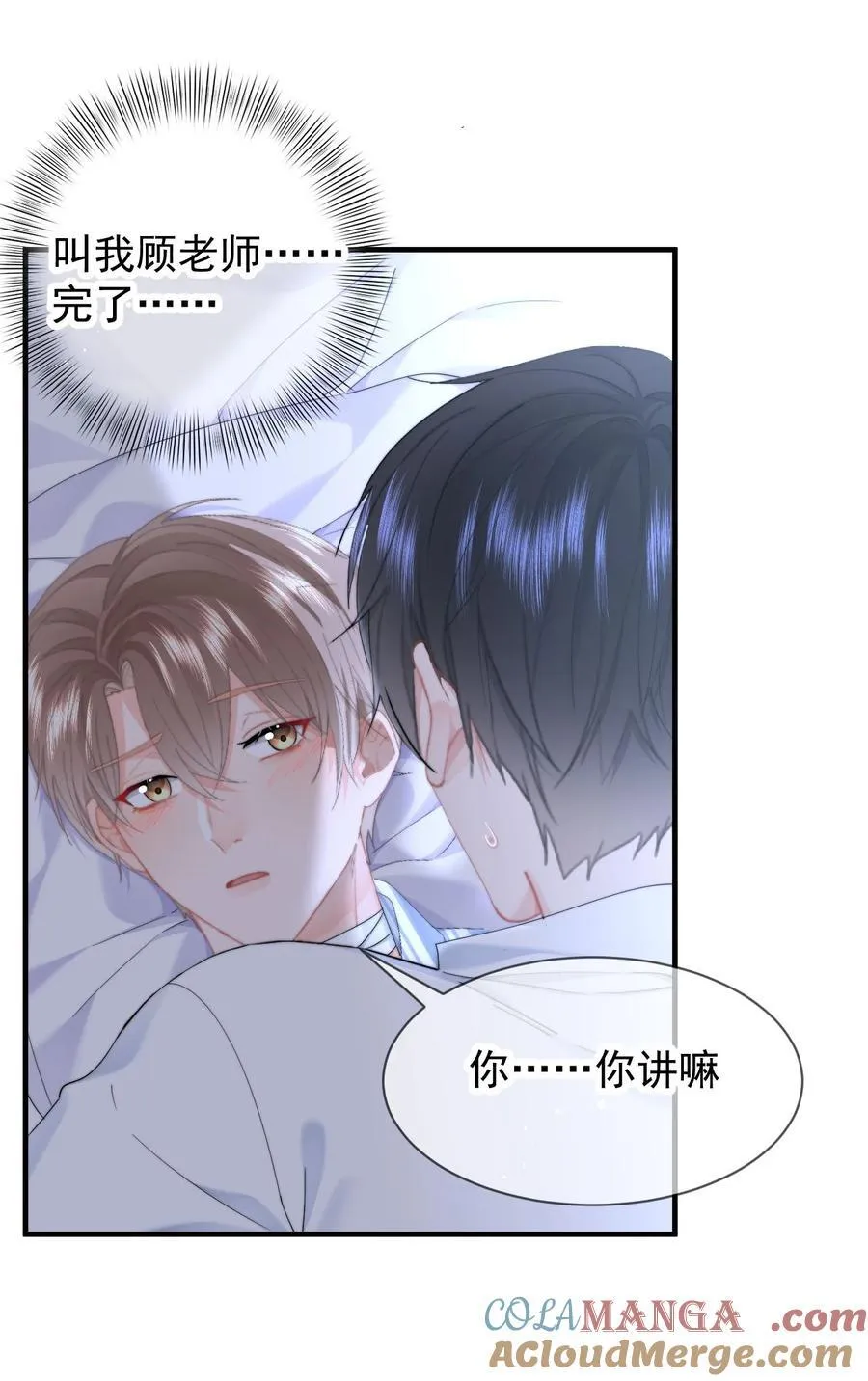 078 欺负 第21页