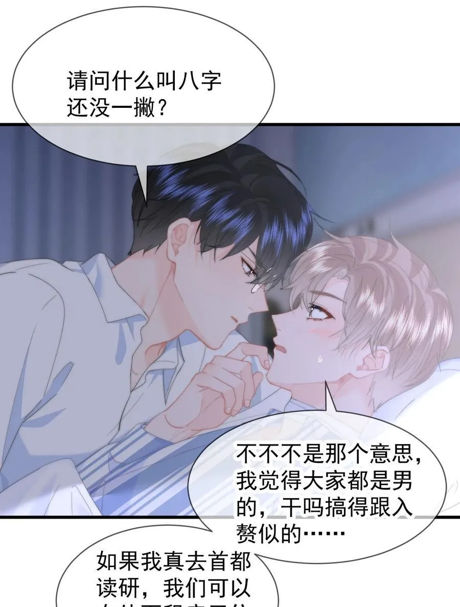 078 欺负 第22页