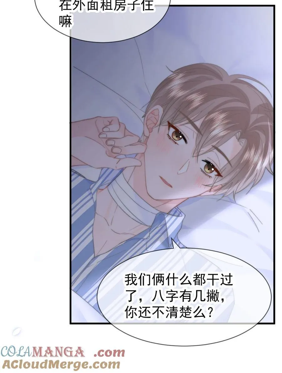 078 欺负 第23页