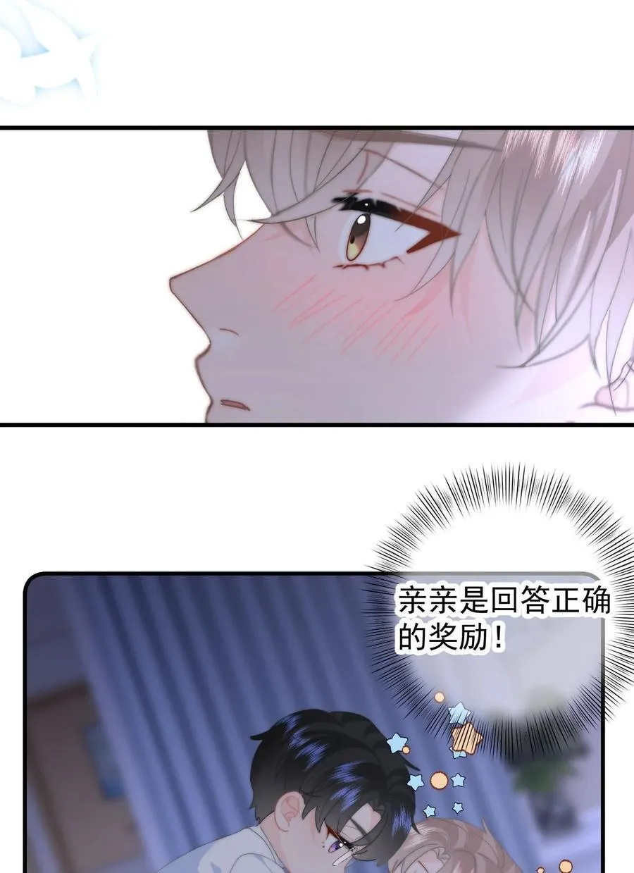 078 欺负 第26页