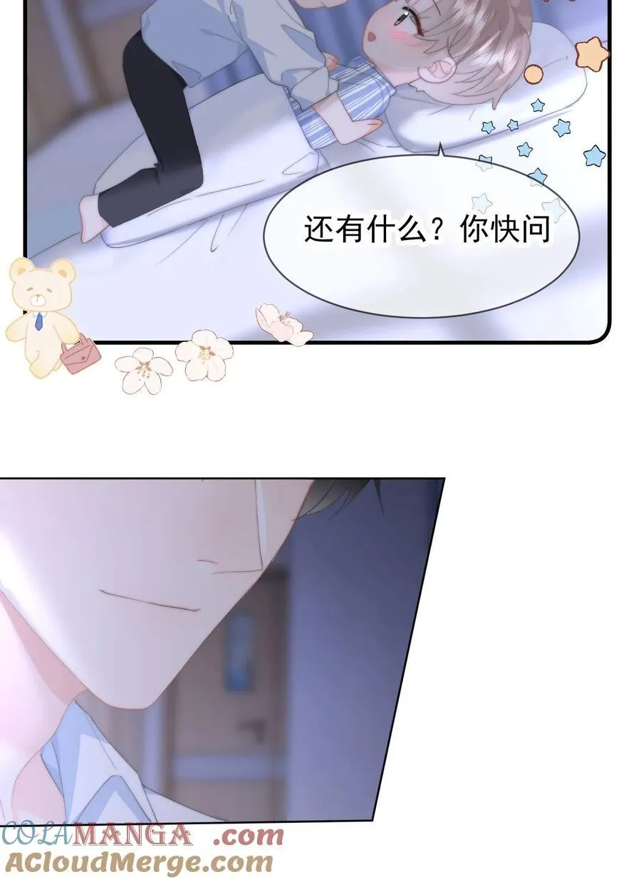 078 欺负 第27页