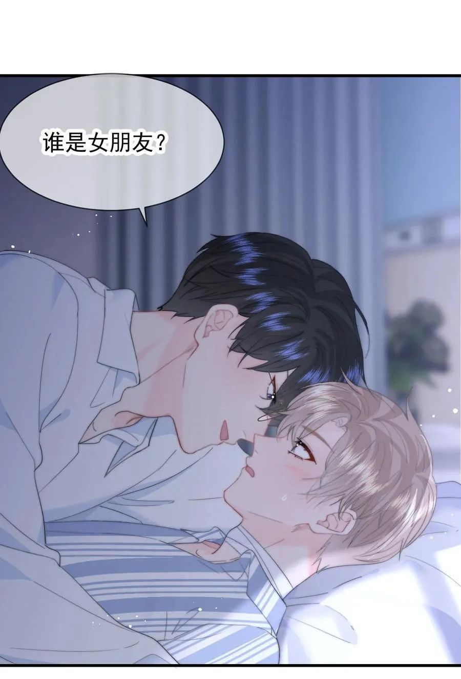 078 欺负 第28页