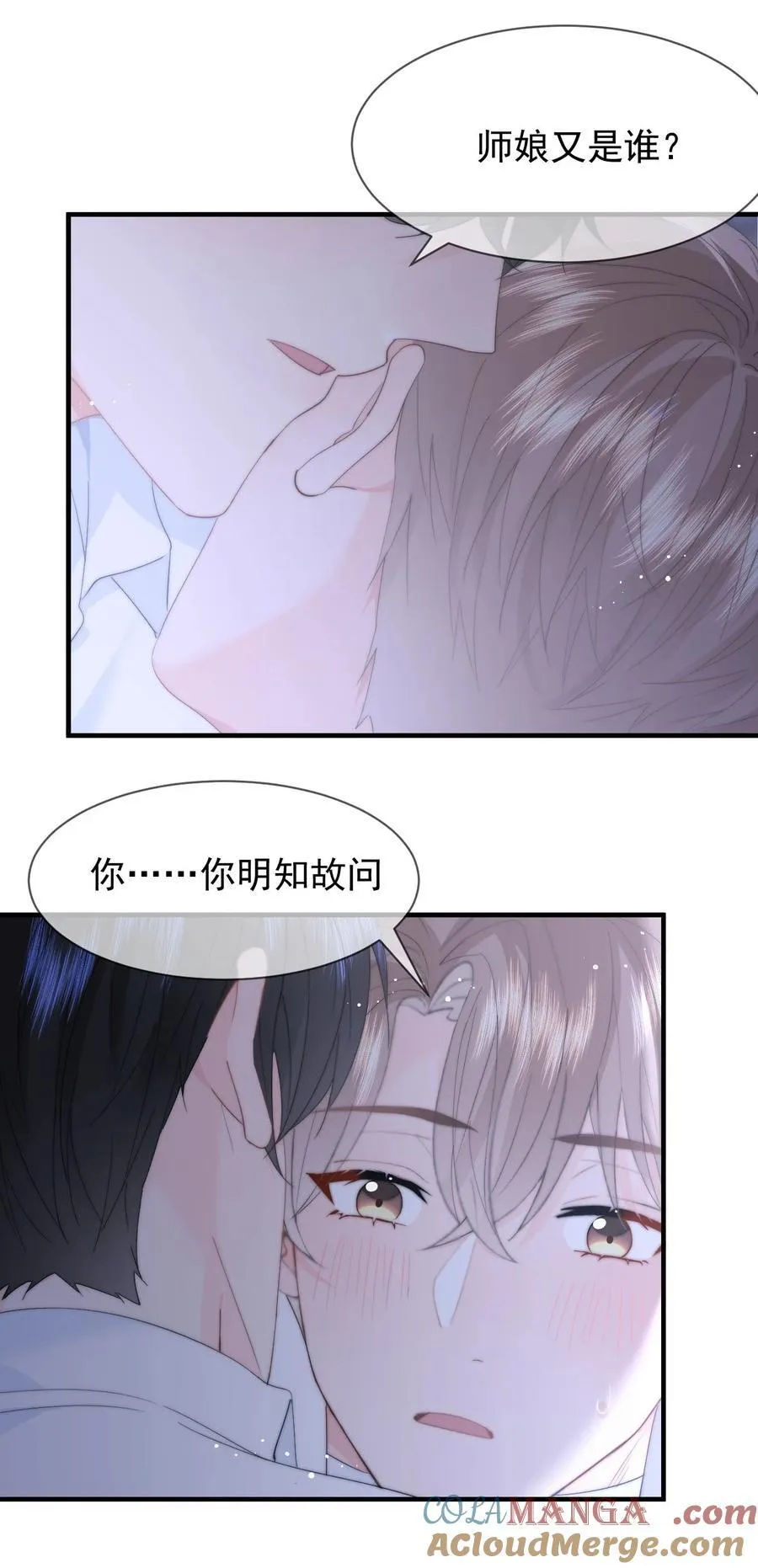 078 欺负 第29页