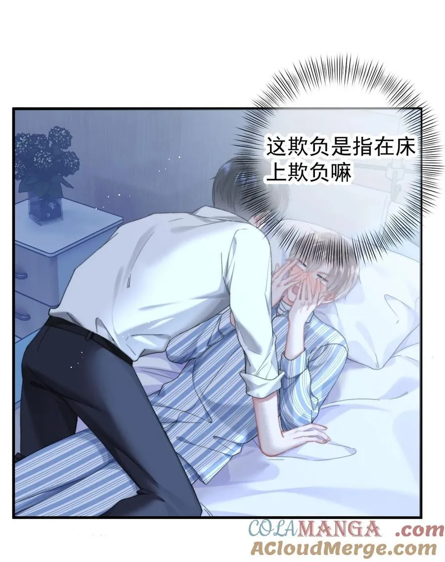 079 我还要 第3页