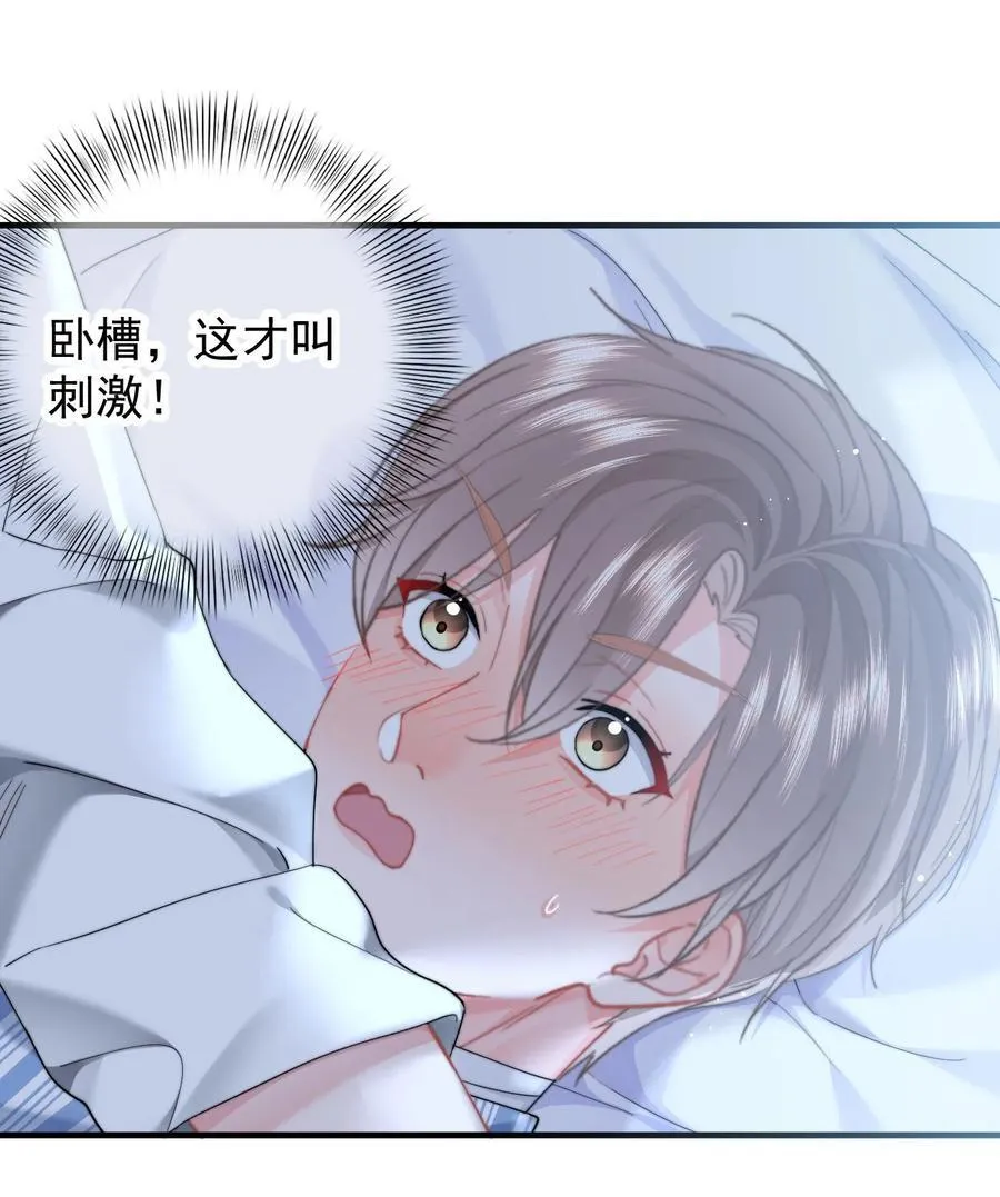 079 我还要 第4页