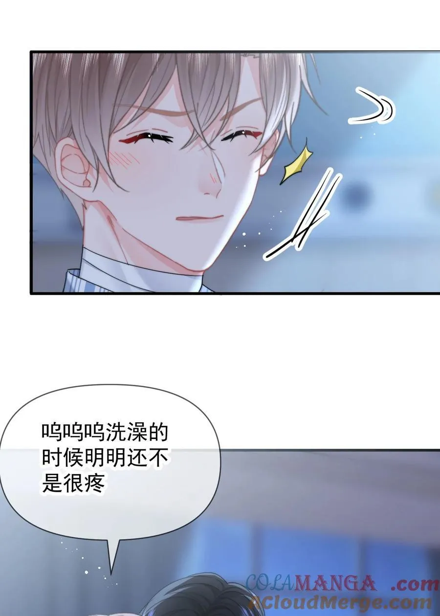 079 我还要 第9页