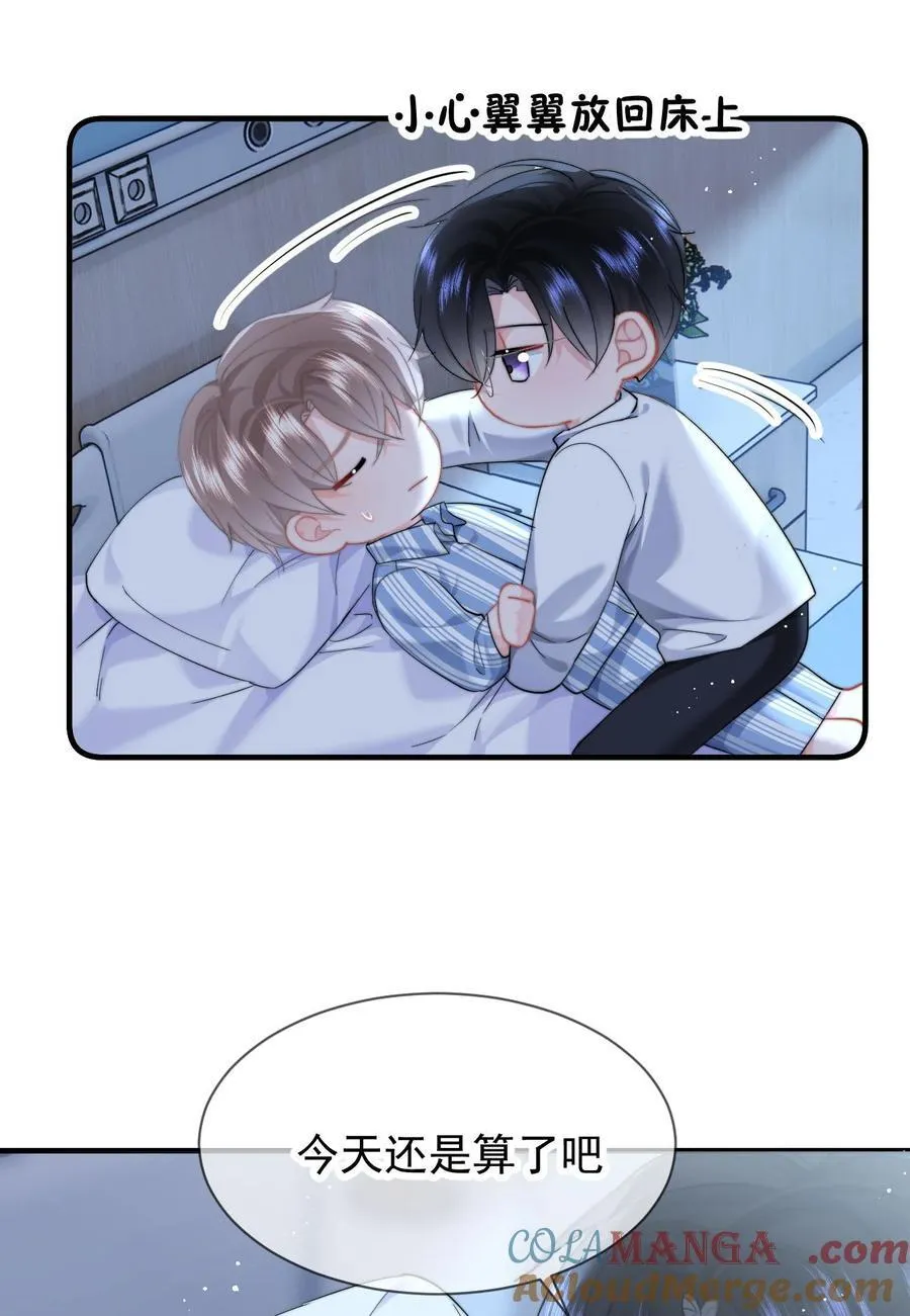 079 我还要 第11页