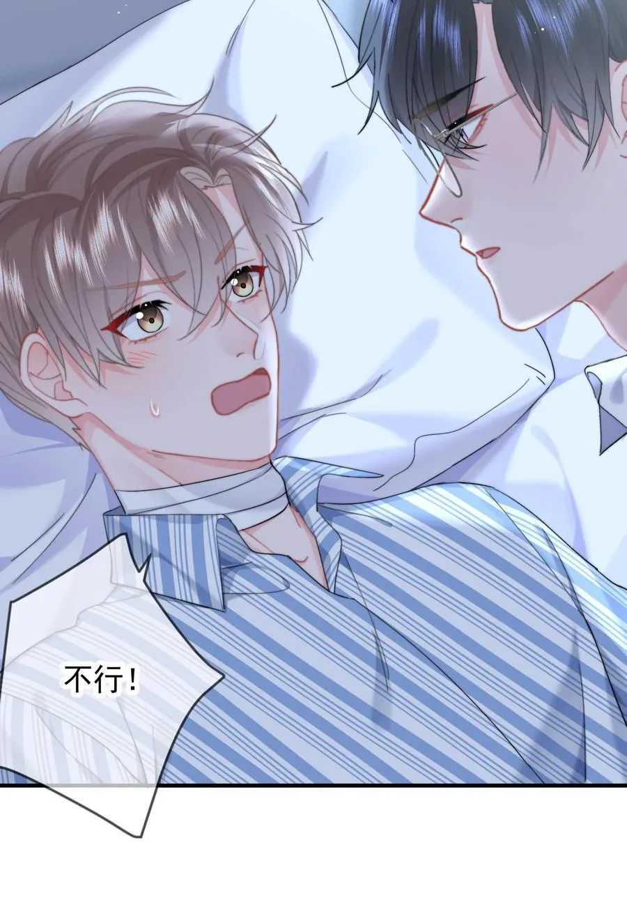 079 我还要 第12页