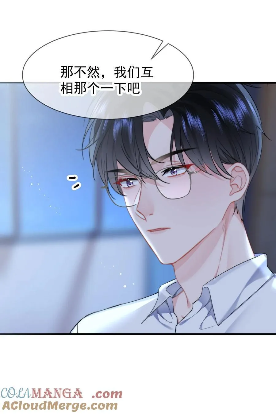 079 我还要 第13页