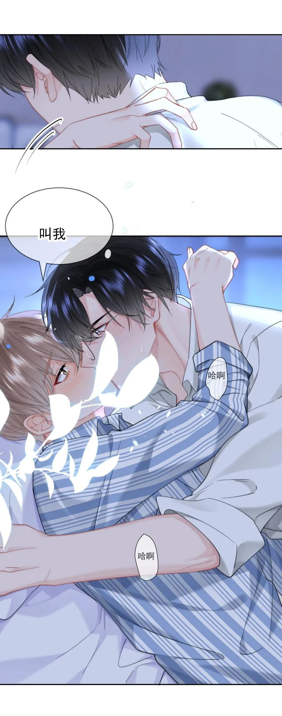 079 我还要 第16页