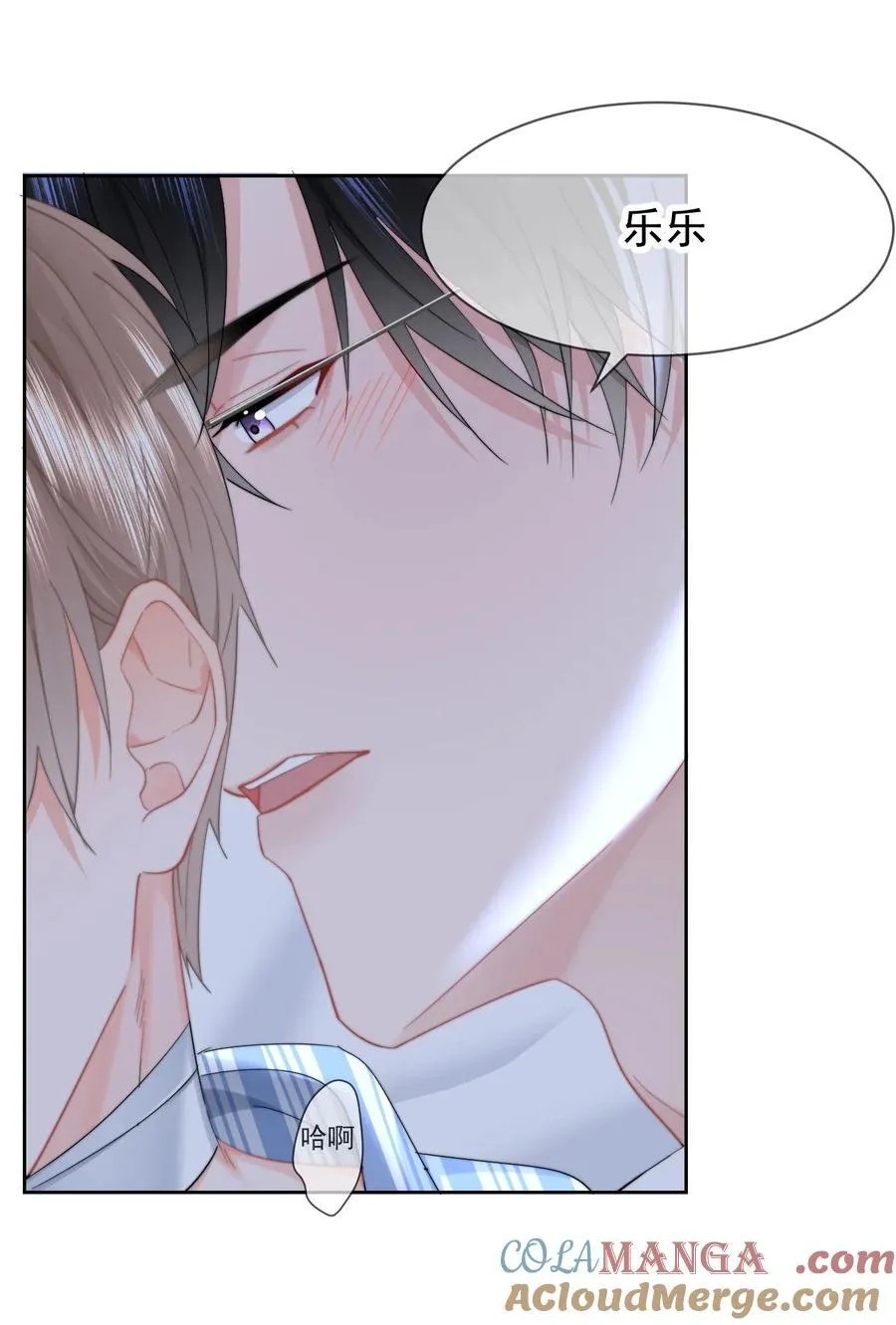 079 我还要 第17页
