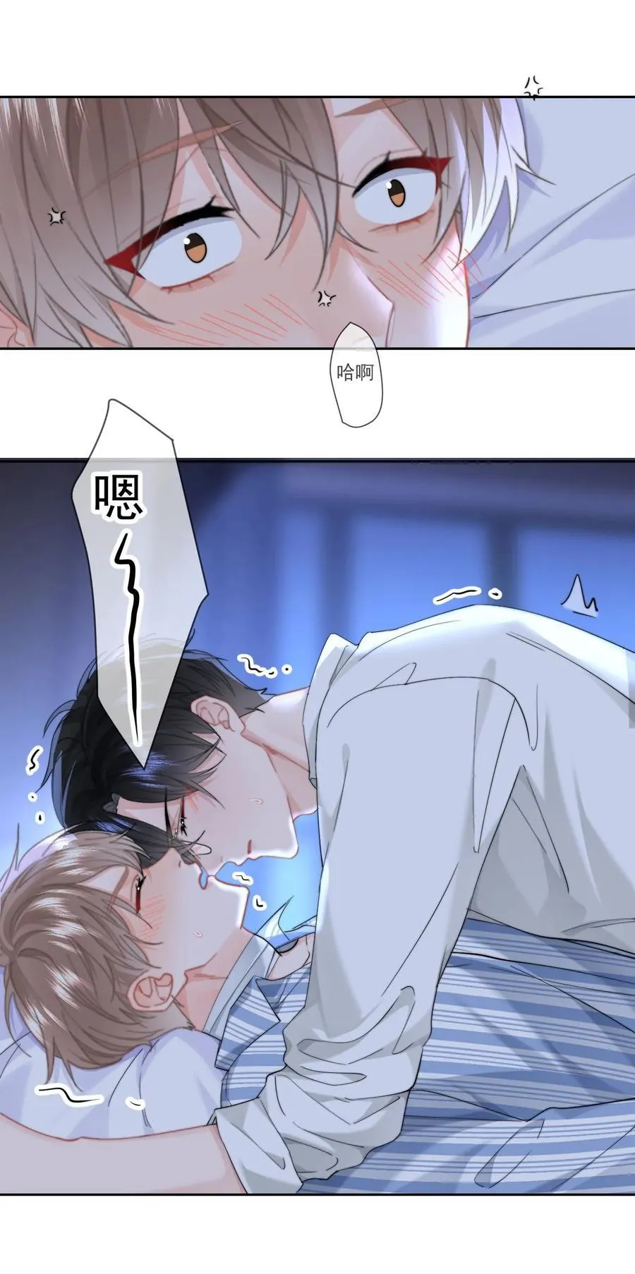 079 我还要 第18页