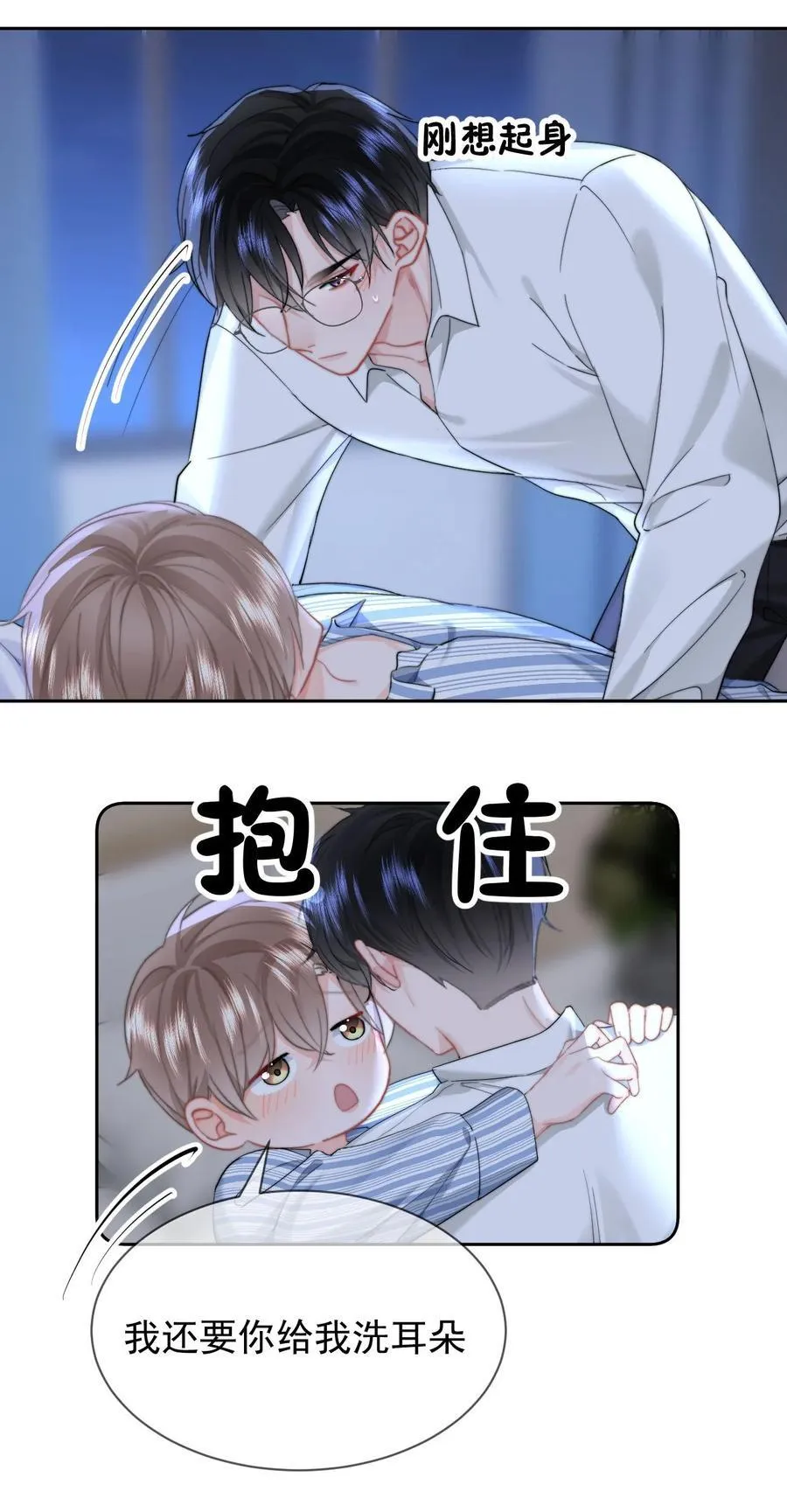 079 我还要 第20页