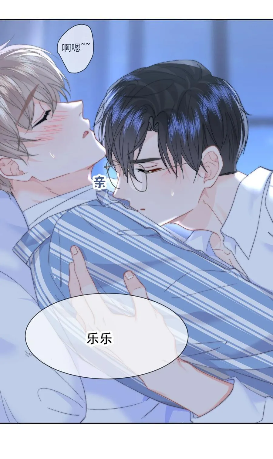 079 我还要 第24页