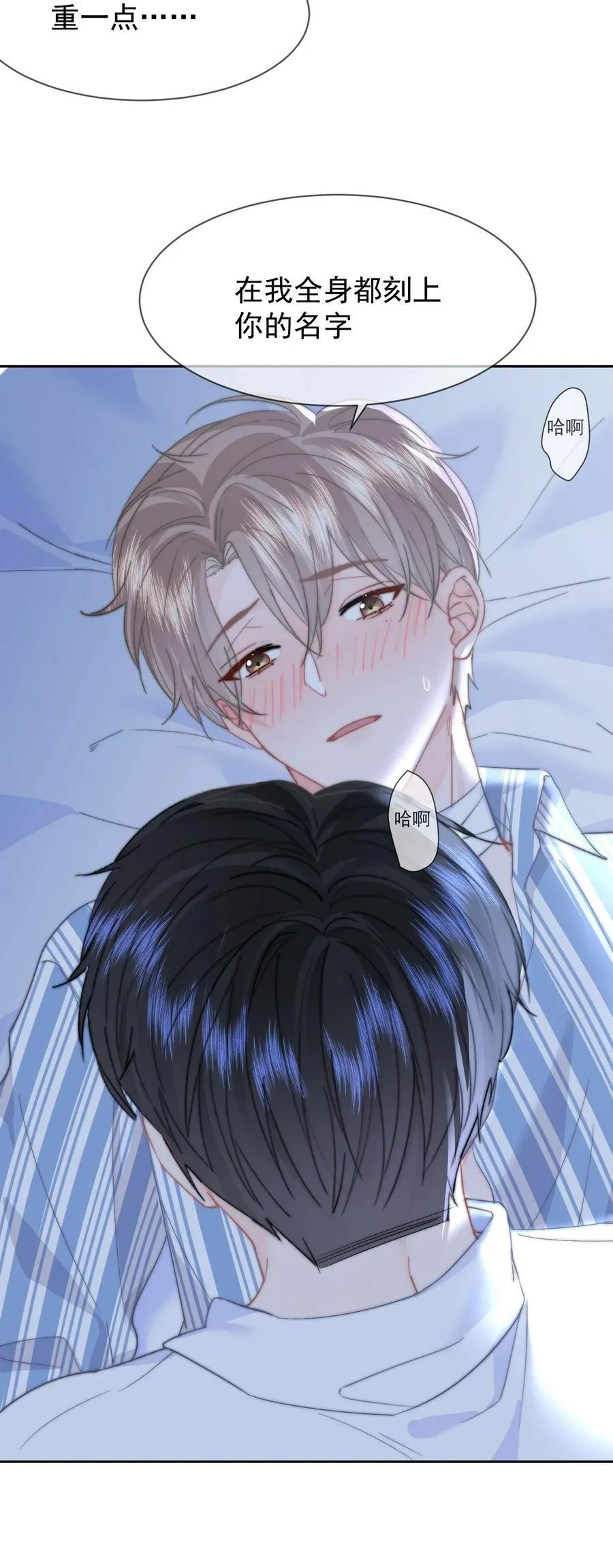 079 我还要 第26页