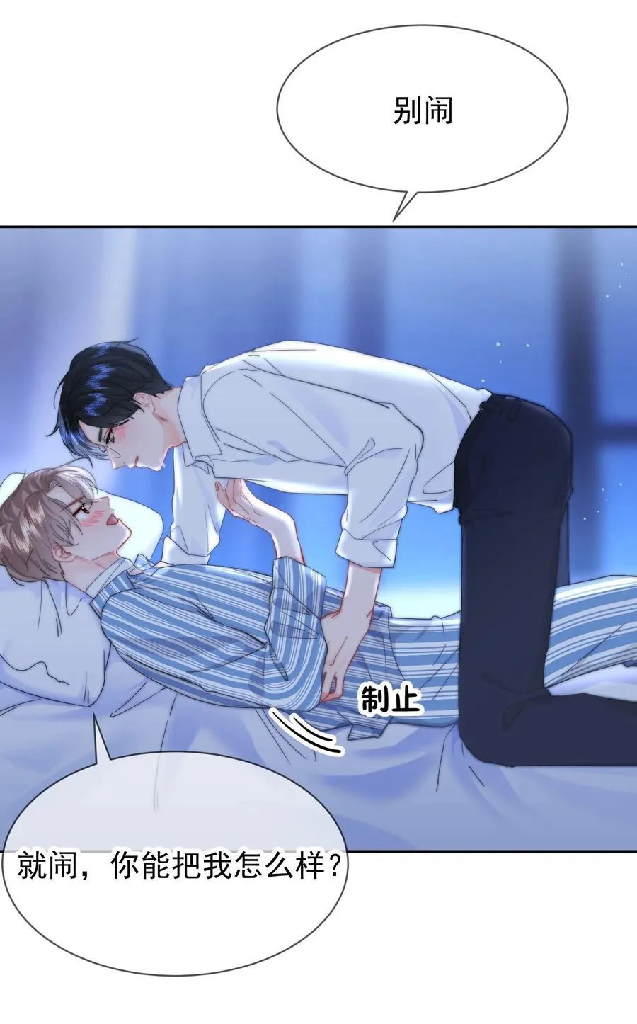 079 我还要 第30页