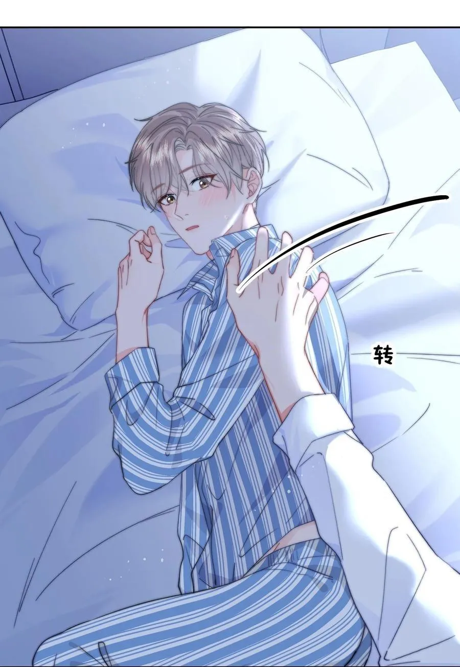 079 我还要 第32页