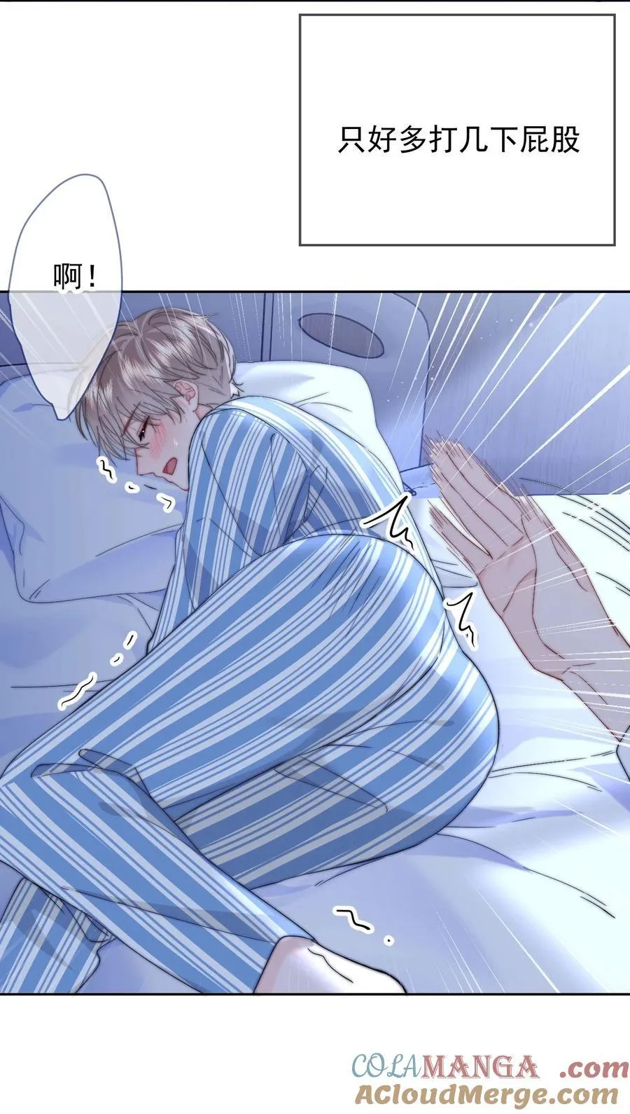 079 我还要 第33页