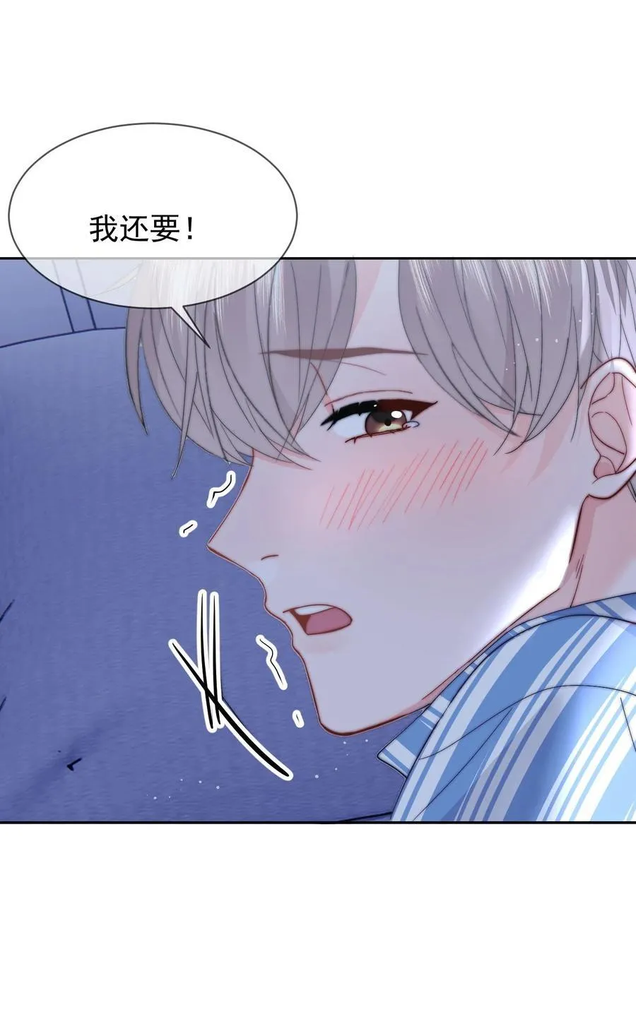 079 我还要 第34页