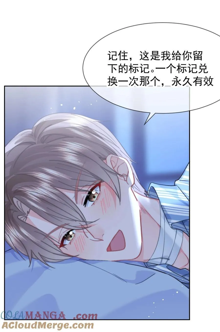 080 醉酒 第9页