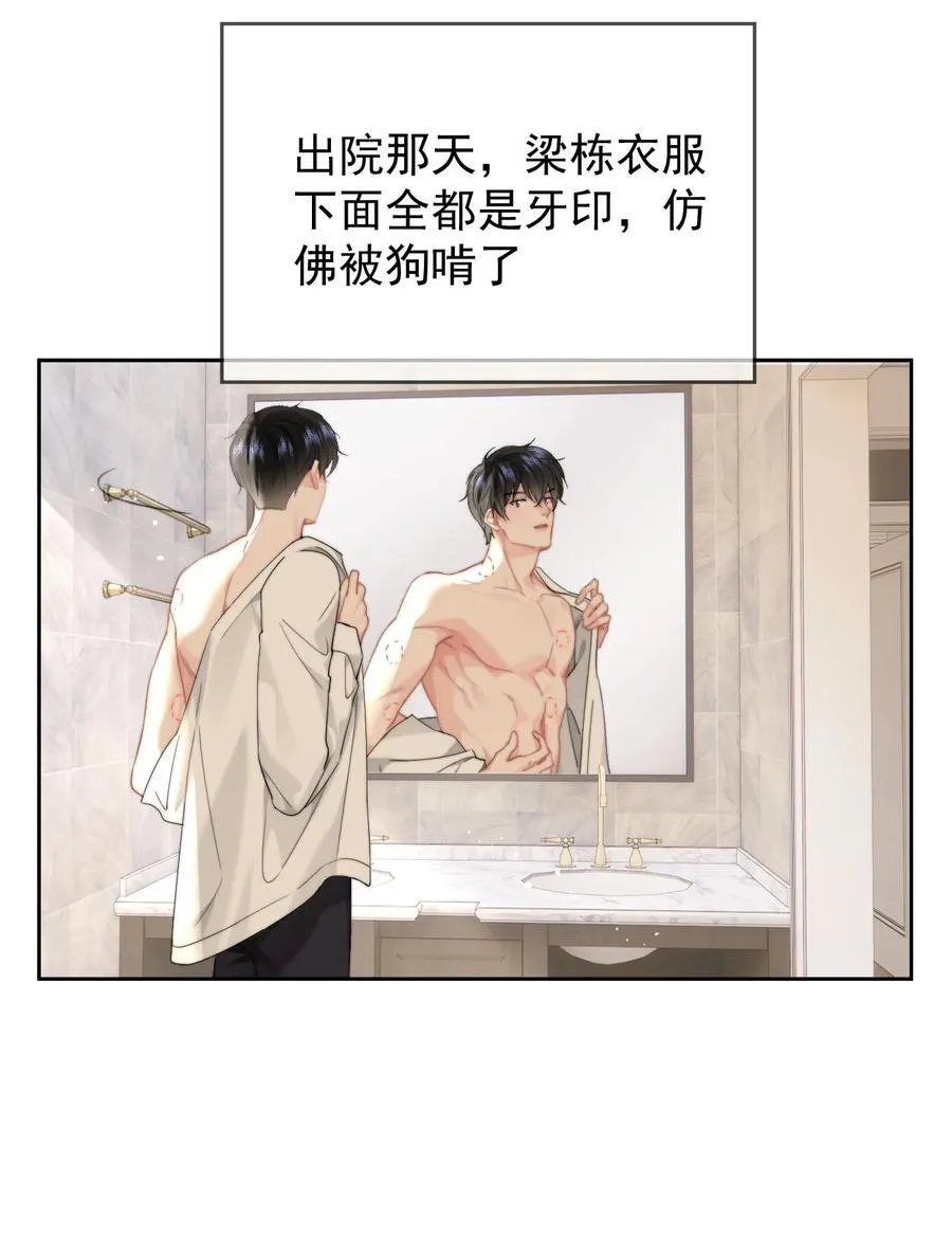 080 醉酒 第12页