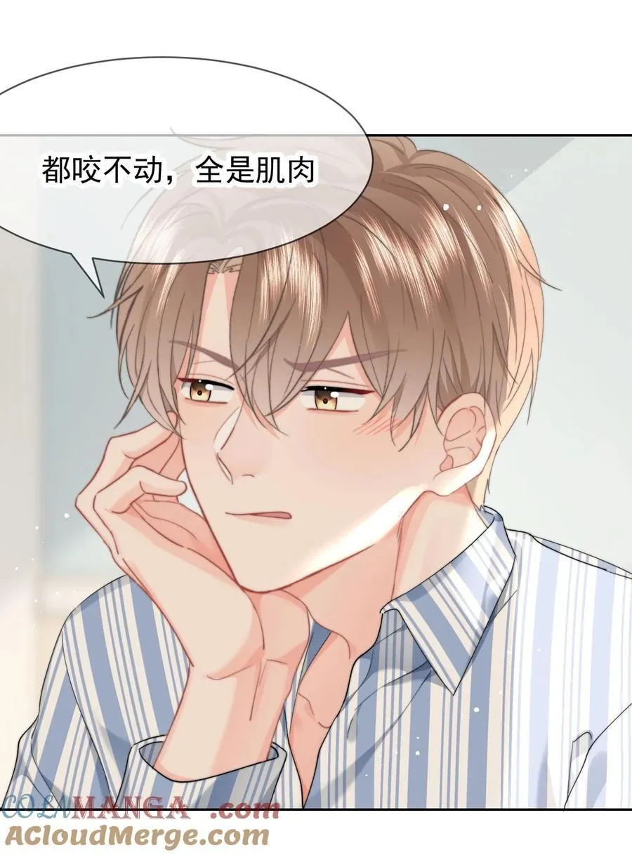 080 醉酒 第13页
