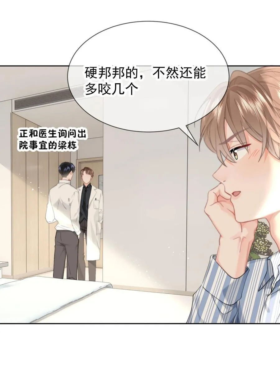 080 醉酒 第14页