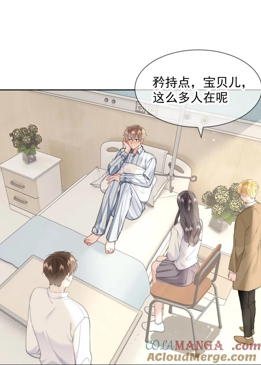 080 醉酒 第15页