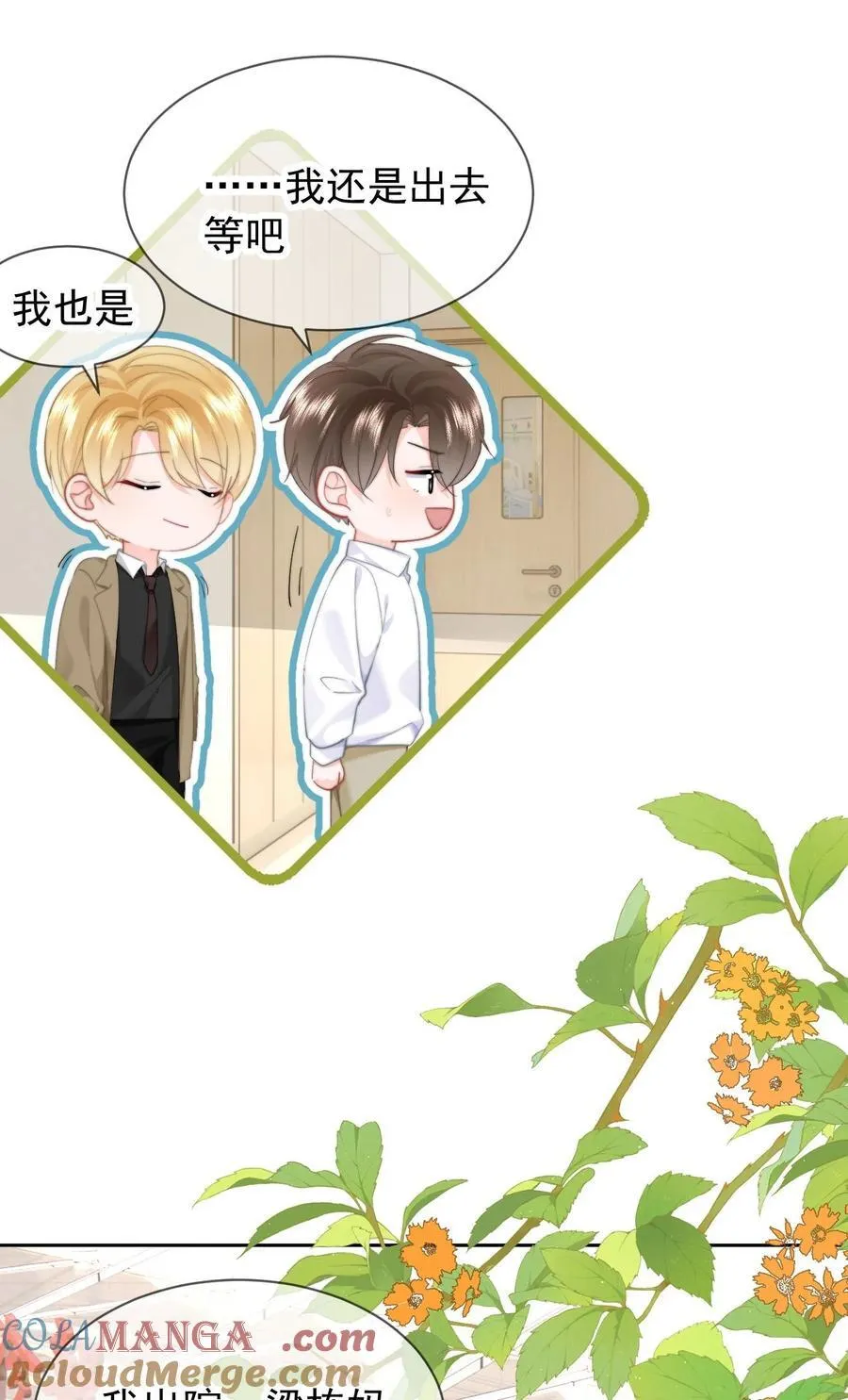 080 醉酒 第17页