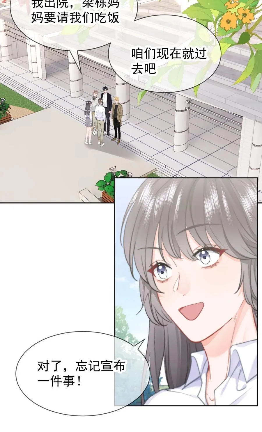 080 醉酒 第18页