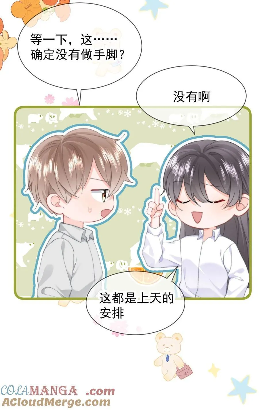 080 醉酒 第21页
