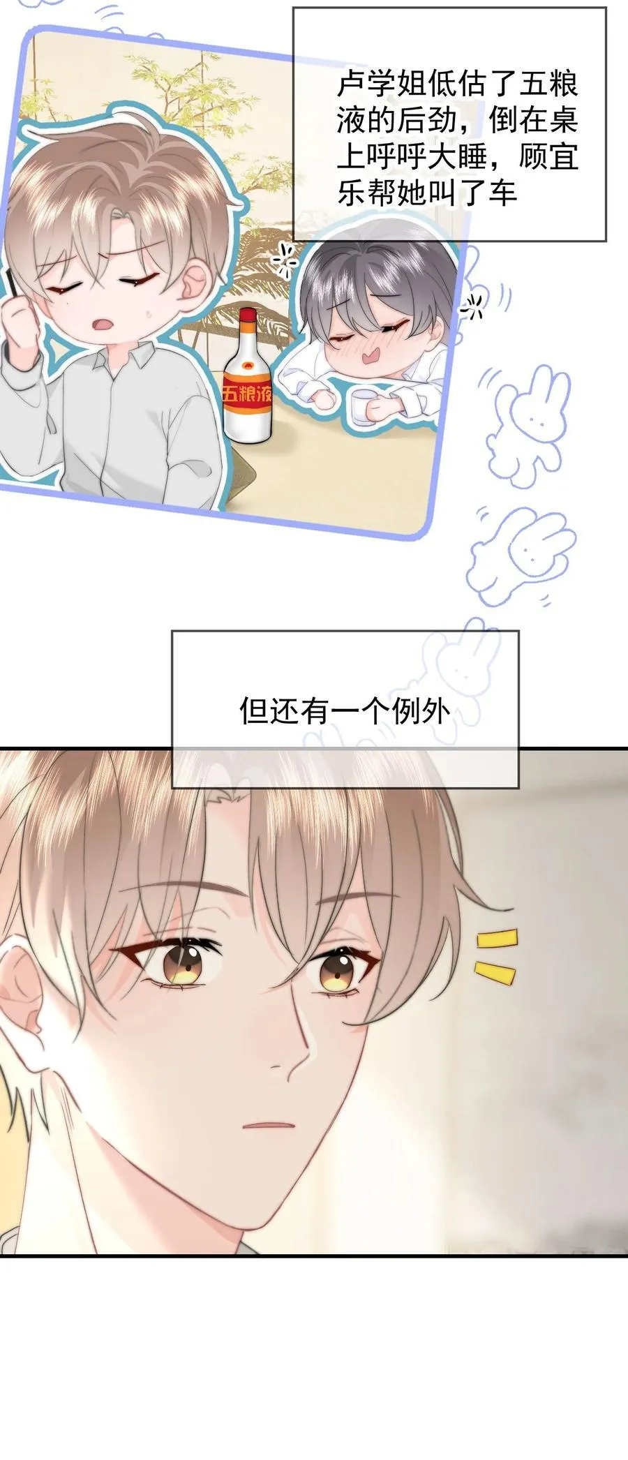 080 醉酒 第26页