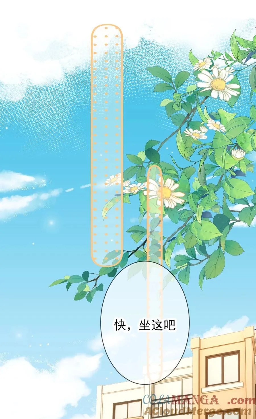 081 等你酒醒，你就完了！ 第3页