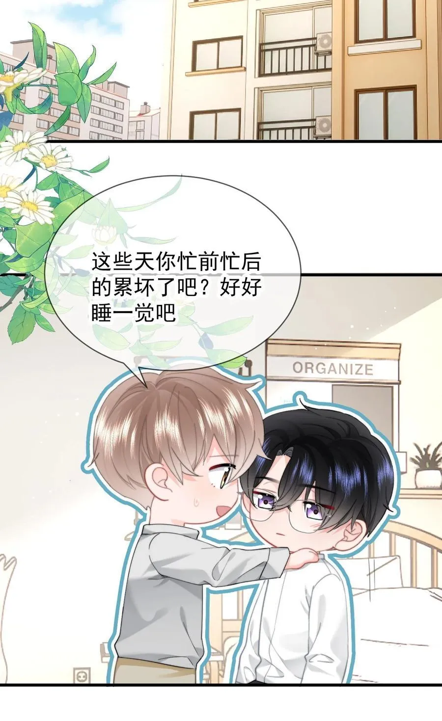 081 等你酒醒，你就完了！ 第4页