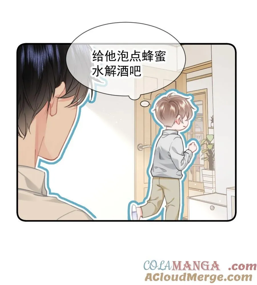 081 等你酒醒，你就完了！ 第5页