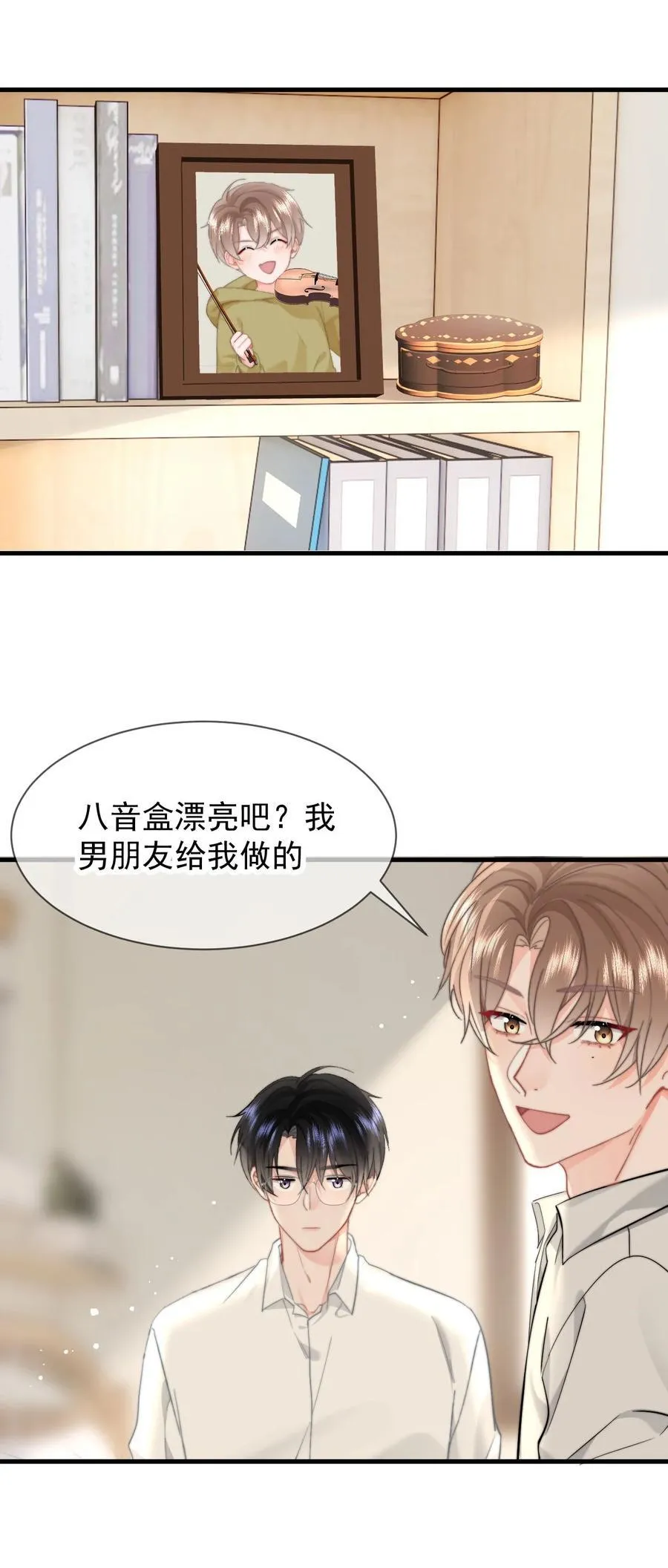 081 等你酒醒，你就完了！ 第8页