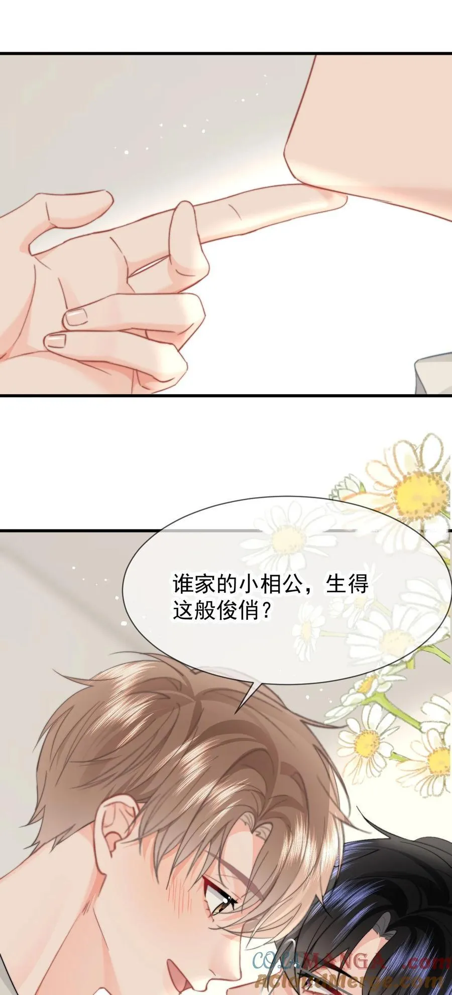 081 等你酒醒，你就完了！ 第13页